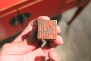 Vintage Chinese soapstone stamp seal kit #1